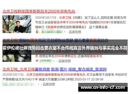 霍伊伦德社媒强势回击更衣室不合传闻直言外界猜测与事实完全不符